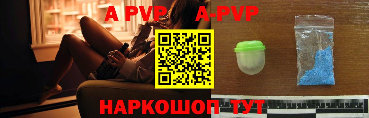 Alpha PVP мука  хочу   APVP СК КРИС  Бугульма  Вход с VPN 