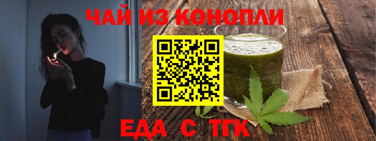 Бугульма  Cannafood конопля  Вход с VPN 