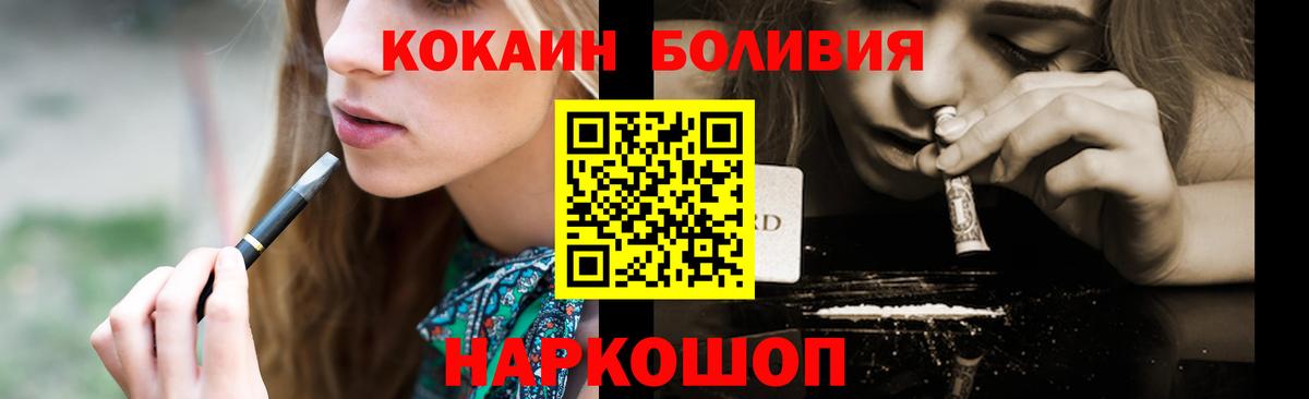 КОКАИН Columbia  КОКАИН Эквадор  Вход с VPN  Бугульма 