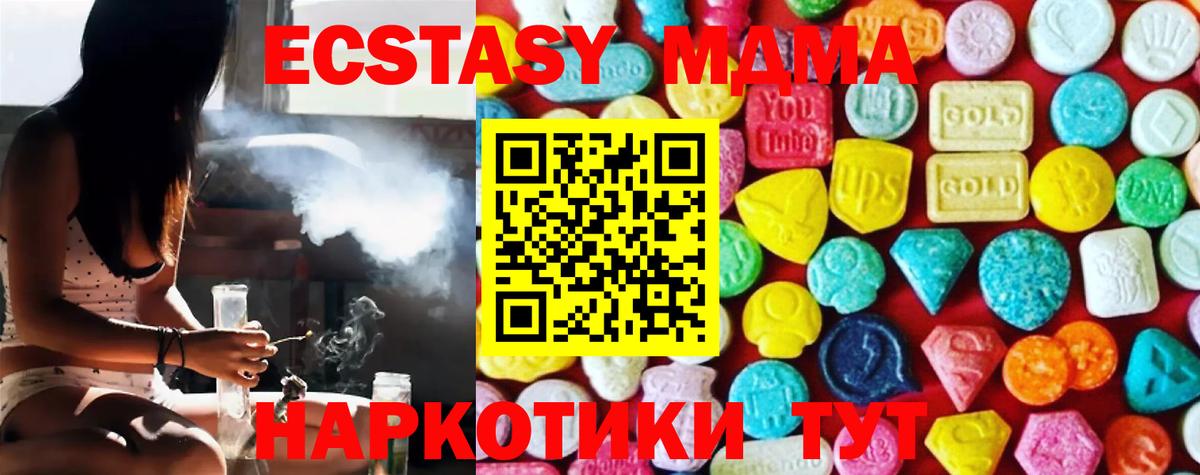 Ecstasy  Вход с VPN  Бугульма  ЭКСТАЗИ 280мг 