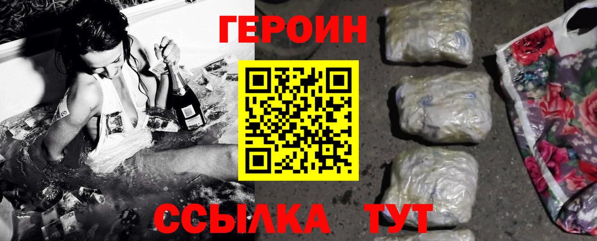 ГЕРОИН  Вход с VPN  Бугульма  ГЕРОИН хмурый 