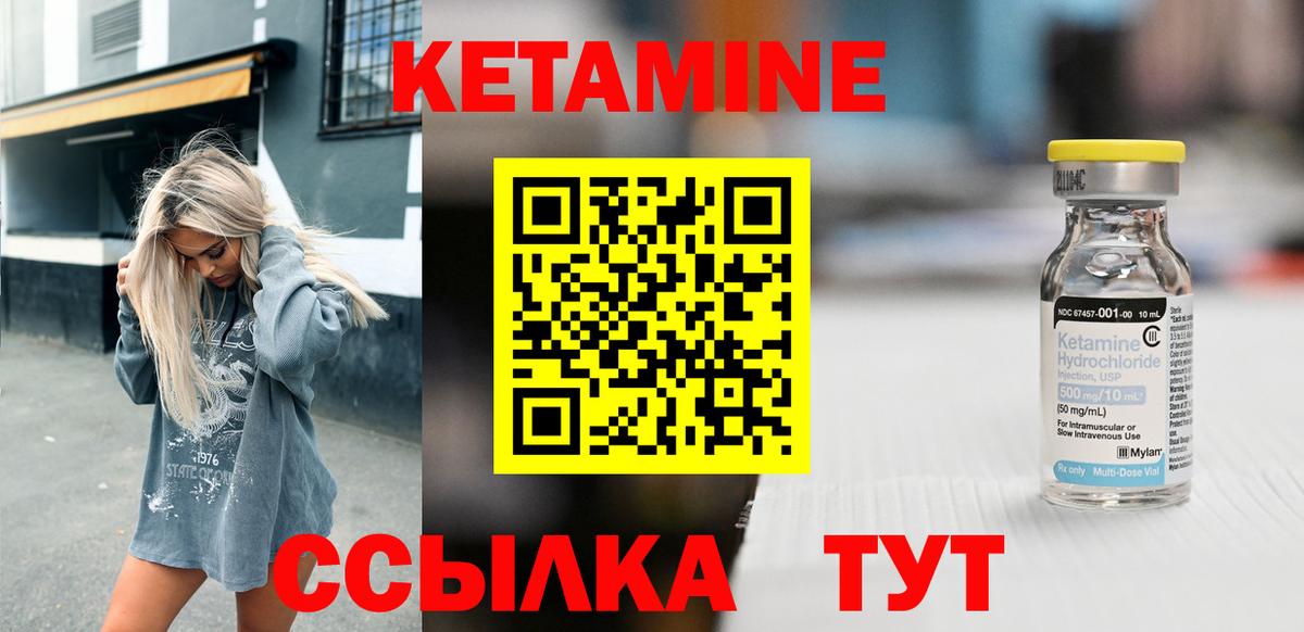 Кетамин VHQ  Вход с VPN  КЕТАМИН ketamine  Бугульма 
