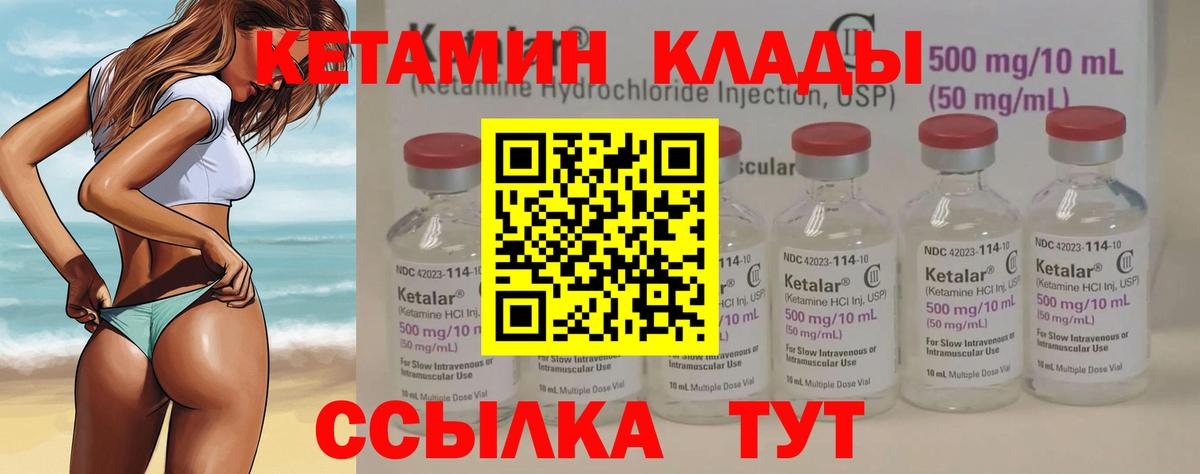 КЕТАМИН ketamine Бугульма