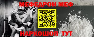 меф Апшеронск