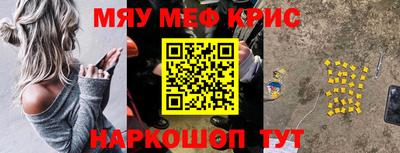 меф Апшеронск