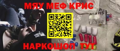 меф Апшеронск