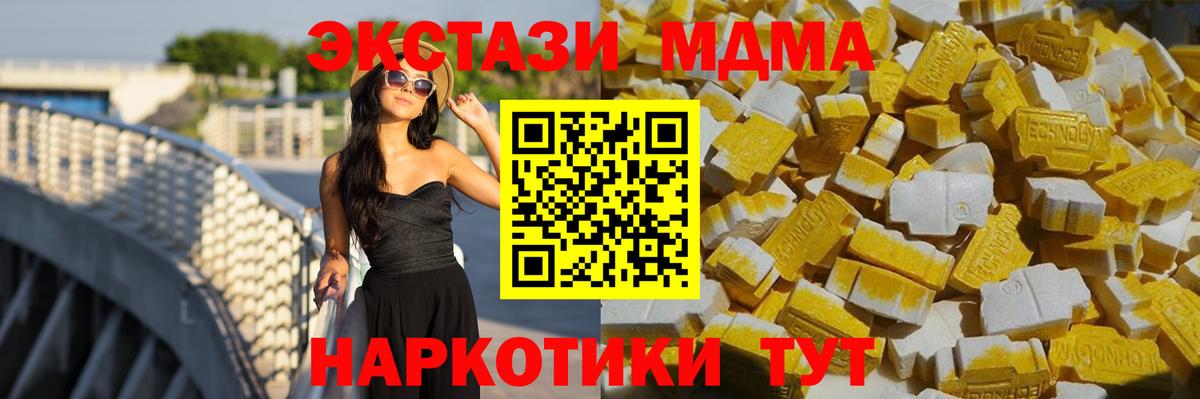 MDMA молли  MDMA crystal  Бугульма  MDMA  Вход с VPN 