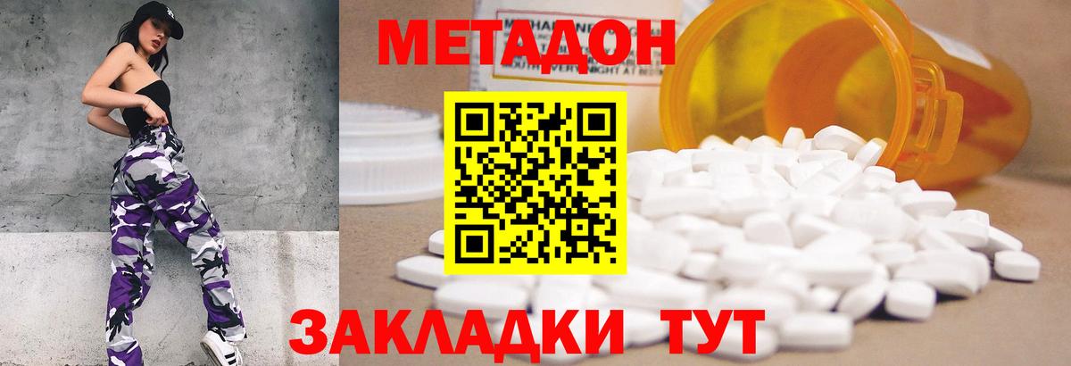 Бугульма  МЕТАДОН мёд  Вход с VPN 