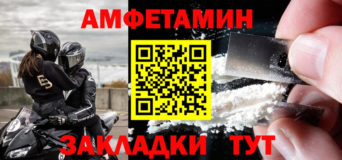 Метамфетамин пудра Бугульма