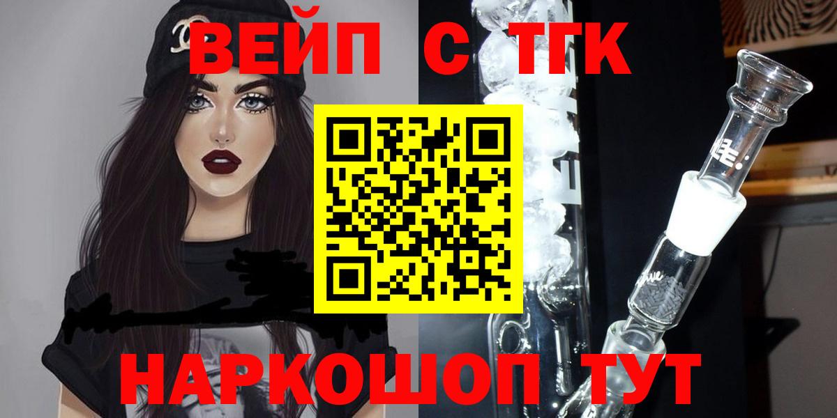 Дистиллят ТГК вейп с тгк  ТГК концентрат  Бугульма  Вход с VPN 